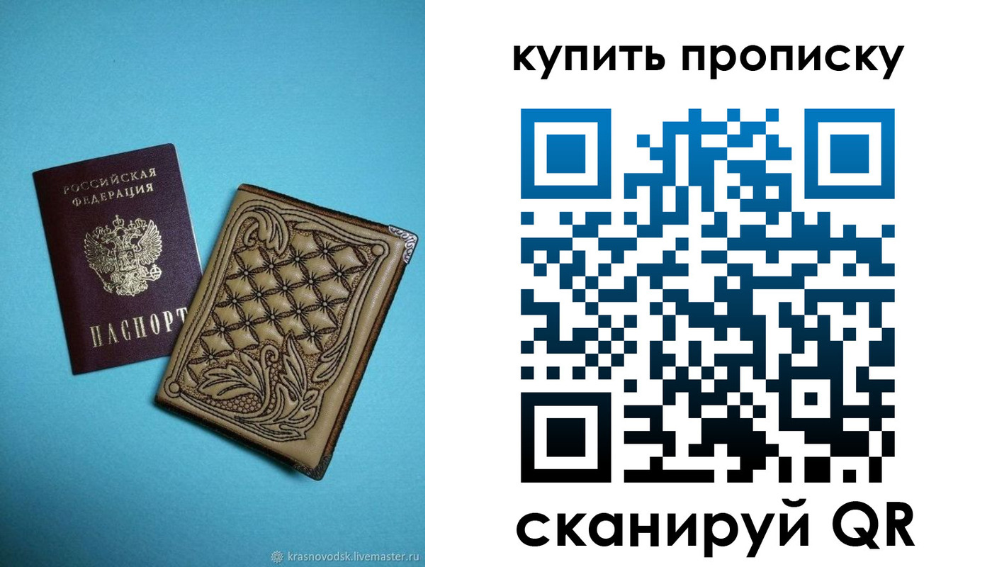 временная регистрация надежно в Камчатском крае