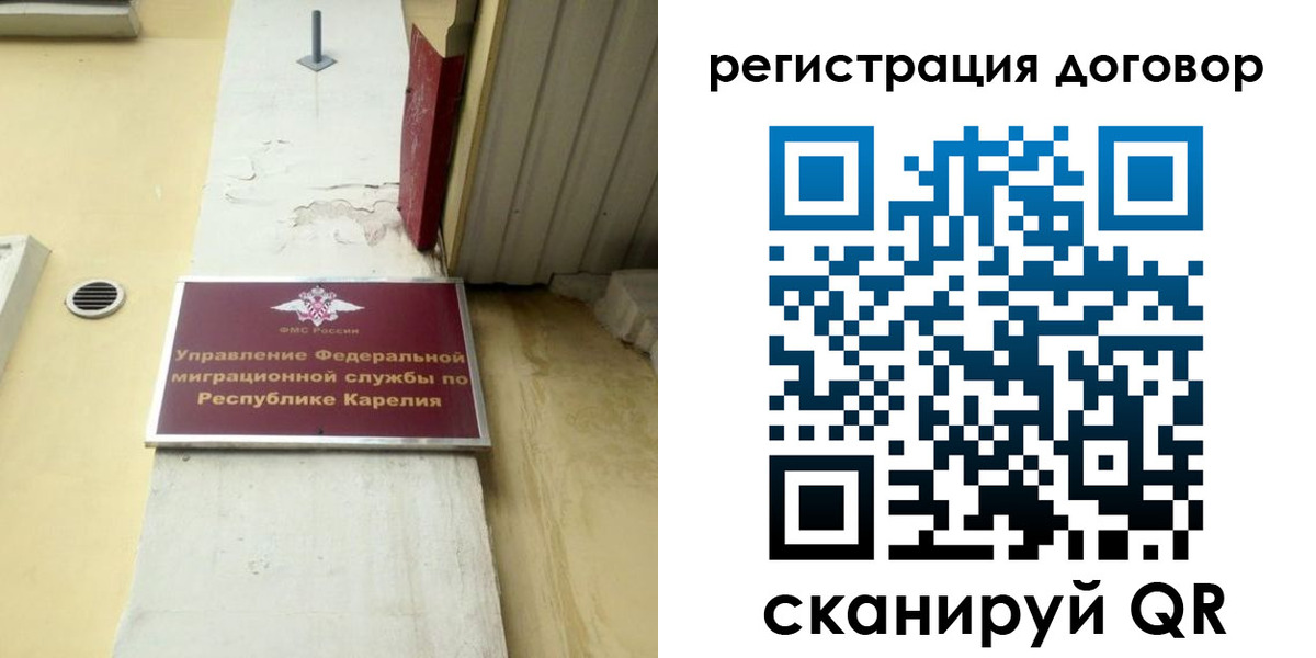 миграционный учет в Камчатском крае
