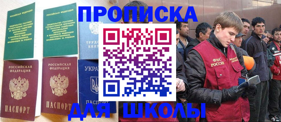 прописка 2025 в Камчатском крае