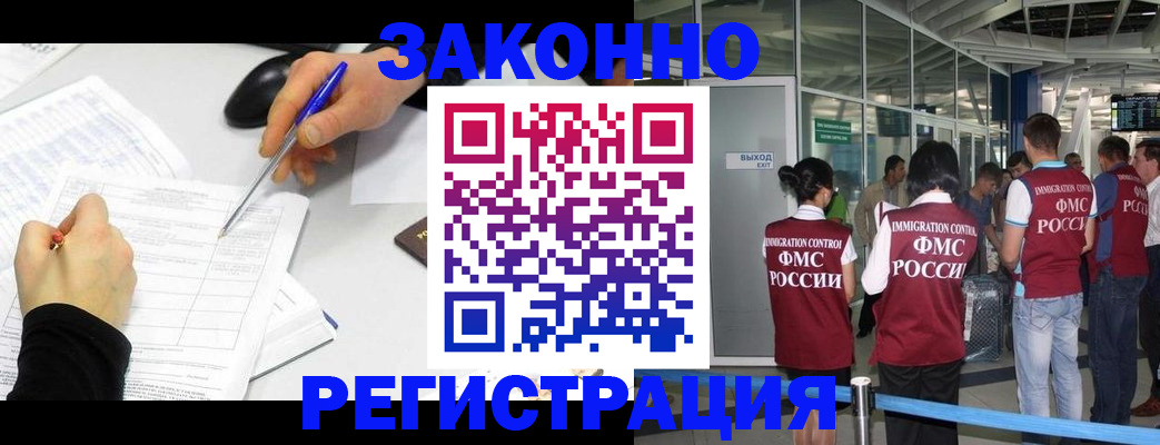 временная регистрация в квартире в Камчатском крае