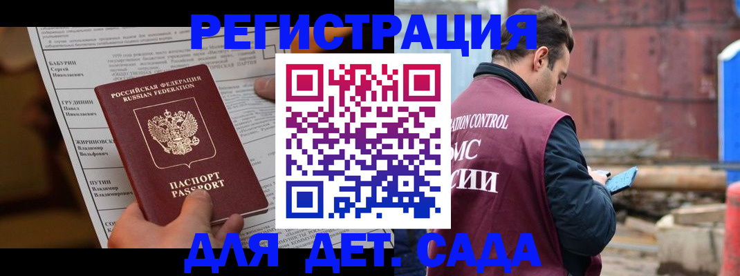 прописка иностранных граждан в Камчатском крае
