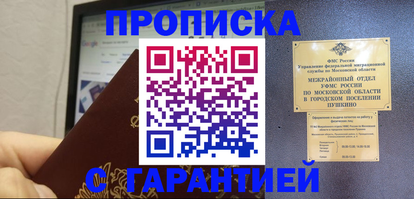 где прописаться в Камчатском крае