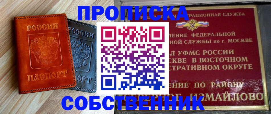 прописка регистрация в Камчатском крае