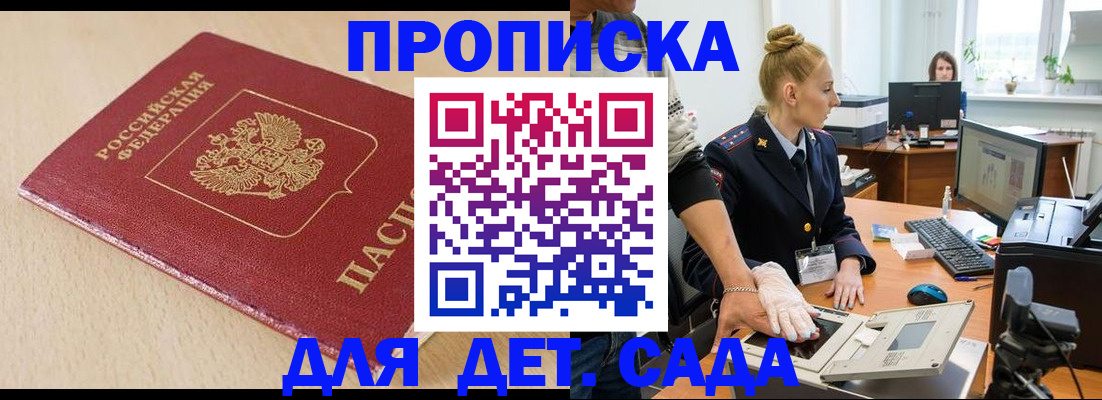 временная регистрация адрес в Камчатском крае